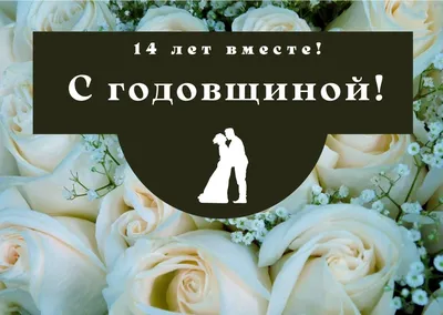 Торт на агатовую свадьбу (14 лет) на заказ в Москве с доставкой: цены и  фото | Магиссимо
