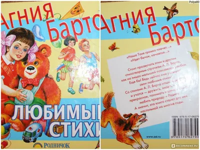 Книга Говорящая Азбука в стихах А. Барто 33 зв.кнопки 16 стр 9785506005933  Умка купить в Новосибирске - интернет магазин Rich Family