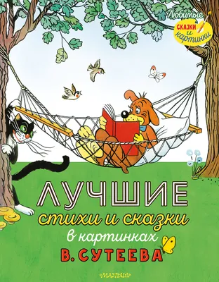 Агния Барто Стихи для детей - купить книгу РООССА