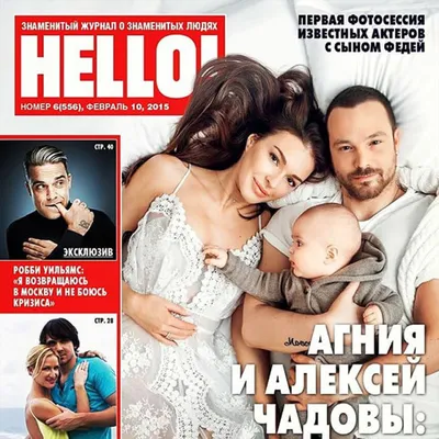 Алексей Чадов и Агния Дитковските рассказали, что сохранили хорошие  отношения после развода ради сына Феди | Instagram