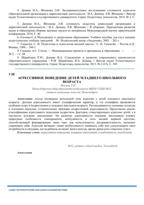 Агрессия ребенка. Отрицательные эмоции детей. Возмущенный мальчик палкой.  Адаптация ребенка. Хулиган. В запугивании концепция. Нер Стоковое  Изображение - изображение насчитывающей малыш, конфликт: 209356869