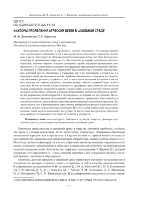 Агрессия, детская агрессивность в старшей группе. Воспитателям детских  садов, школьным учителям и педагогам - Маам.ру