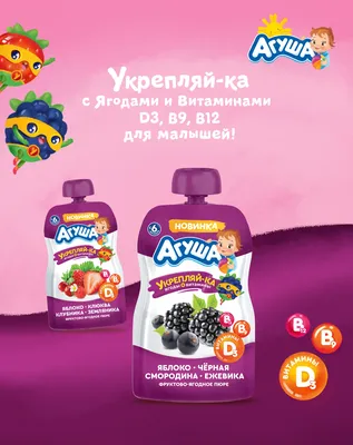 Купить оптом Пюре фруктовое Агуша Яблоко, 90 г на MAY24