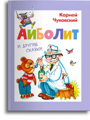 АЙБОЛИТ - что такое в России. Лингвострановедческом словаре