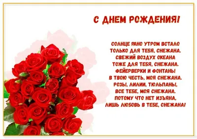 Поздравительная картинка Аидe с днём рождения - С любовью, Mine-Chips.ru