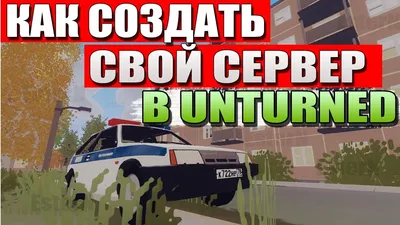 Создать мем \"roblox, контейнер unturned, id вещей в unturned\" - Картинки -  Meme-arsenal.com