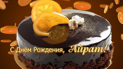 Кружка Айрат решает всё - с днём рождения grand cadeaux 103812605 купить в  интернет-магазине Wildberries