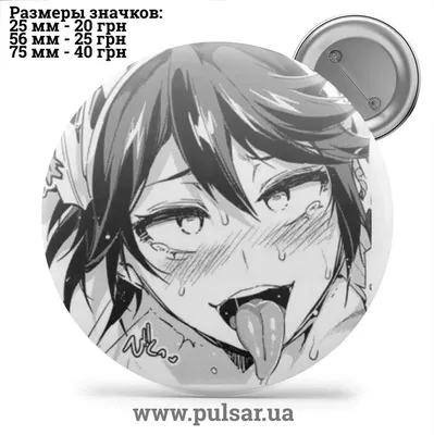 Аниме значки: Ахегао / Ahegao (ID#1672448477), цена: 30 ₴, купить на Prom.ua