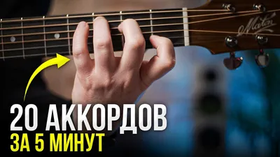Основные аккорды для гитары — Лайфблог блог Ксении Рузгас