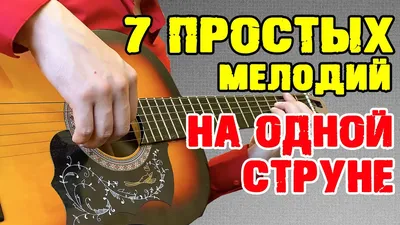 Мажорный септаккорд / Гитара / Okord.ru.
