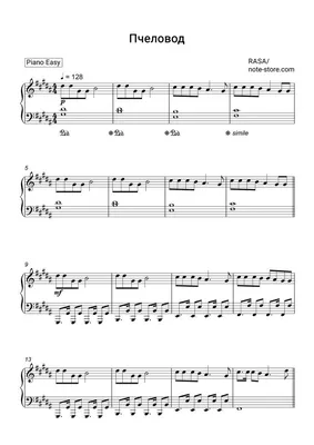 Хатико: ноты для пианино | Ноты, Пианино, Фортепиано ноты