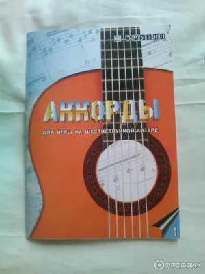 Аккорд H7 для гитары