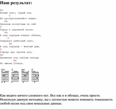 Базовые гитарные аккорды | Гитарный мир | Дзен