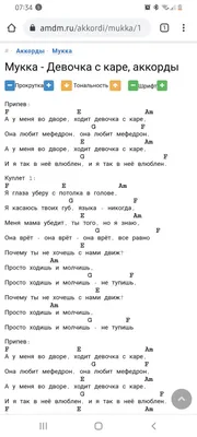 Обращения аккордов и гармонизация | Пикабу