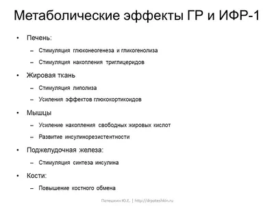 Акромегалия: морфофункциональные изменения сердечно-сосудистой системы и  связанные с ними факторы риска – тема научной статьи по клинической  медицине читайте бесплатно текст научно-исследовательской работы в  электронной библиотеке КиберЛенинка