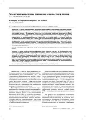 Пальцы становились кривыми, руки — огромными, нога выросла с 37-го до 41-го  размера». Как живут и борются за лекарства люди с акромегалией | Такие Дела  Такие дела