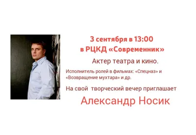 Актер Александр Носик сообщил РЕН ТВ, что его пропавшая мать нашлась —  05.10.2017 — В России на РЕН ТВ