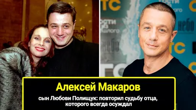 Алексей Макаров: “Я гордился тем, что моя мама такая наикрасивейшая  женщина, что её обожают зрители. И очень любил её. Подсознательно знал:… |  Instagram