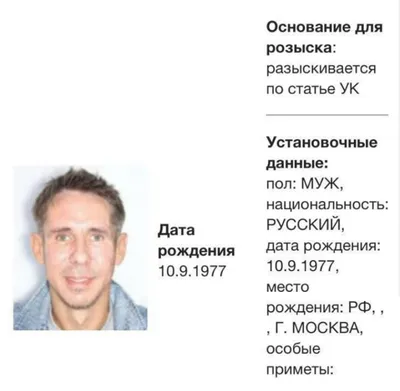 МВД объявило в розыск актера Алексея Панина