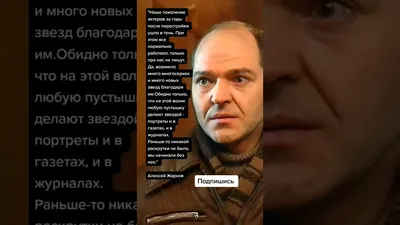 Умер актёр Алексей Жарков - glamurchik.tochka.net