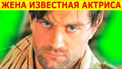 Красавец-актёр Алексей Зубков»: как выглядит красавица-жена актера, с  которой они вместе уже 20 лет