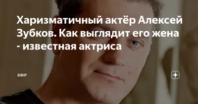 Жена актёра Алексея Янина — о смерти мужа: «Огромная пустота в моей жизни»