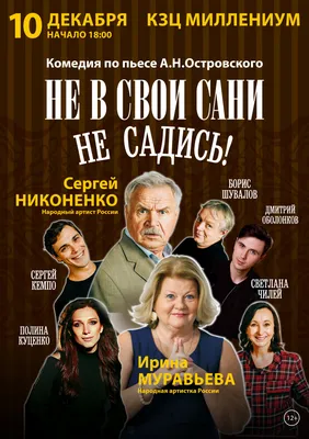 Тюмин Сергей Борисович — Смоленский государственный академический  драматический театр