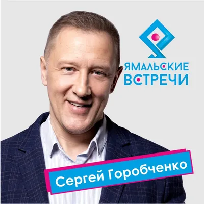 Выксунскую епархию посетил актер театра и кино Сергей Горобченко |  12.12.2023 | Нижний Новгород - БезФормата