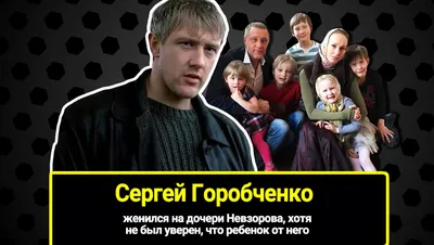 Актёр и многодетный отец Сергей Горобченко👏 Вот оно настоящее счастье ❤️ |  Instagram