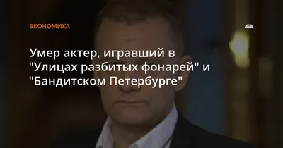 Стало известно, как сложилась судьба звезды «Двух капитанов» Кудрявцева -  Рамблер/новости