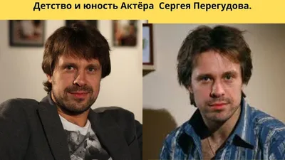 Сергей Перегудов - актёр - фотографии - российские актёры - Кино-Театр.Ру