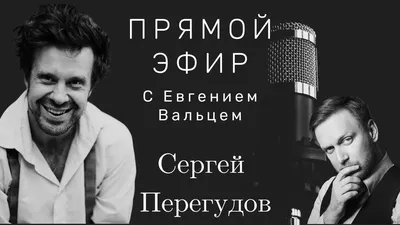 Сергей Перегудов: «Господи, спасибо за повороты» — Амурская правда, новости  Благовещенска и Амурской области