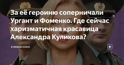 Актриса Александра Куликова: Мирному человеку с большой земли не вместить  вашего непосредственного стояния перед смертью - Донецкая государственная  академическая филармония