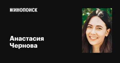 Коллектив театра кукол «Пьеро» пополнила актриса Анастасия Чернова - Газета  \"Оренбуржье\"