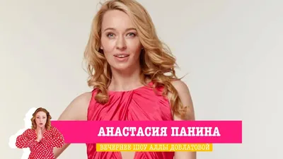 Анастасия Панина из сериала \"Шуша\" рассказала об отношениях с Владимиром  Жеребцовым - IVONA.UA