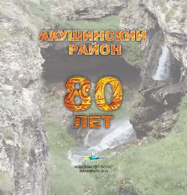 nature_._videos2 | Акушинский район Дагестан Россия | Дзен
