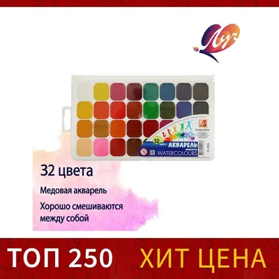 Краски акварельные Гамма.UA 12 цветов (400102) - купить по выгодной цене в  Киеве - Интернет-магазин детских товаров Raiduga