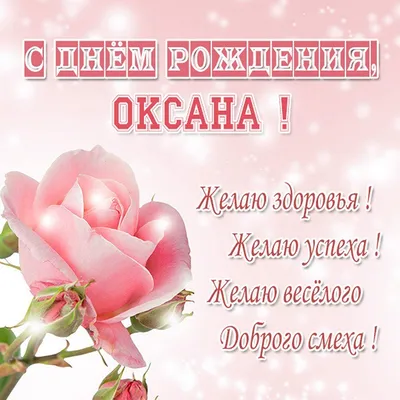 Открытки \"Альбина, с Днем Рождения!\" (100+)