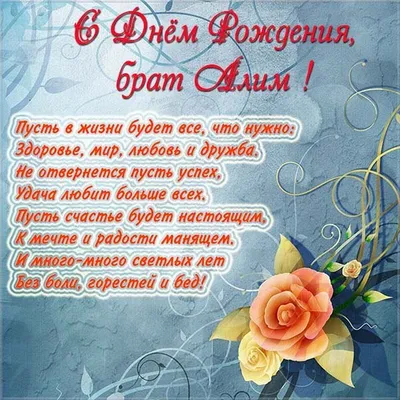 Жанар!С днём рождения 🎁 🎂 🎁🌹🌹🌹❤❤❤😘😘😘 | TikTok