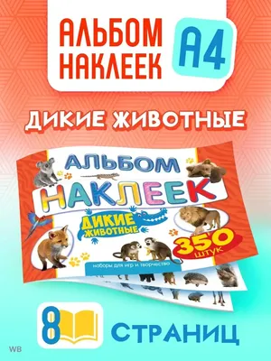 Логопедические домашние задания для детей 5-7 лет с ОНР, альбом 2.  Теремкова купить по цене 120 р.