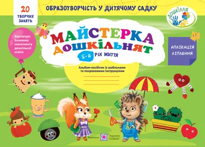 Логопедический альбом. Песенки гласных звуков для детей 3 - 5 лет.  Максимовская С.В. купить оптом в Екатеринбурге от 200 руб. Люмна