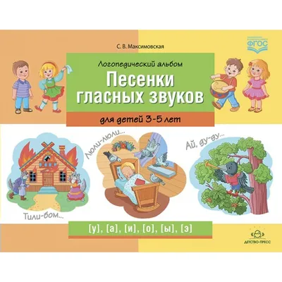 Логопедические домашние задания для детей 5-7 лет с ОНР. Альбом 2 (Наталья  Теремкова) - купить книгу с доставкой в интернет-магазине «Читай-город».  ISBN: 978-5-90-771401-4