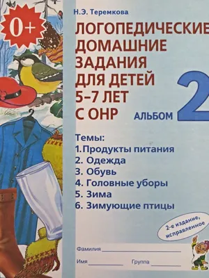 Альбом «Чудо-кубики 1» к игре «Сложи узор» 2-5 лет – Настольные игры –  магазин 22Games.net