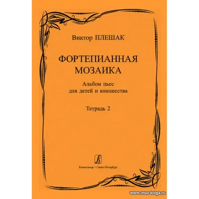 Альбом развивающих заданий с конструирования для детей от 5 до 7 лет  (Электронный вариант) арт А5-7 по цене 375 грн: купить в интернет-магазине  «КЕША».