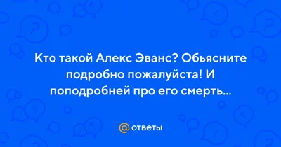 Артем Качер и Александра Эванс: «Не нужно торопиться в загс» - Звезды -  WomanHit.ru