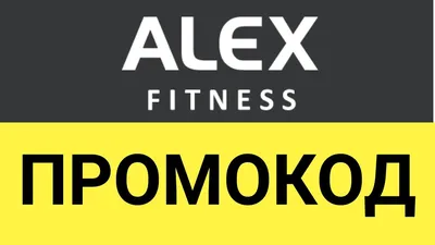 Alex fitness, фитнес-клуб, Михневская ул., 4, Москва — Яндекс Карты