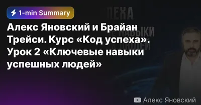 Лидер и его команда Алекс Яновский - купить книгу Лидер и его команда в  Минске — Издательство АСТ на OZ.by