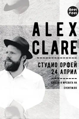 Английский музыкант Алекс Клэр представит новый альбом в Москве -  Российская газета