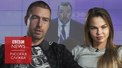 Настя Рыбка и Алекс Лесли - о Дерипаске, Навальном и сексе - YouTube