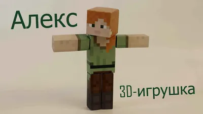 Alex Minecraft - 3D model by Azrcdfqn (@Azrcdfqn) [efd7ec1]